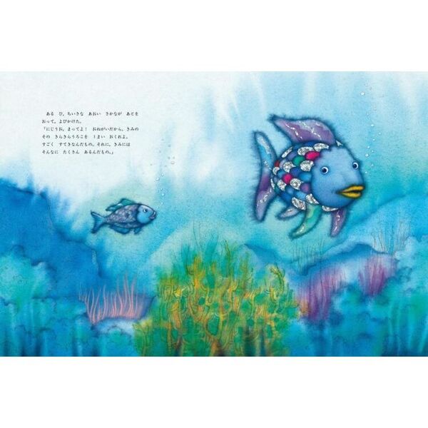 にじいろのさかな 通販｜セブンネットショッピング