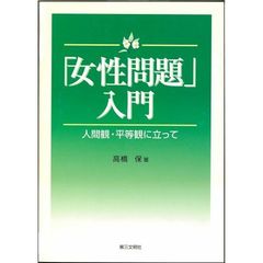 高橋保／著 - 通販｜セブンネットショッピング