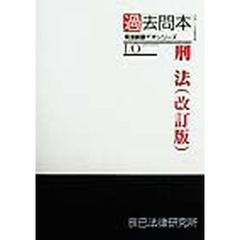 司法・行政 - 通販｜セブンネットショッピング