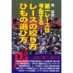 レースの絞り方ひもの選び方