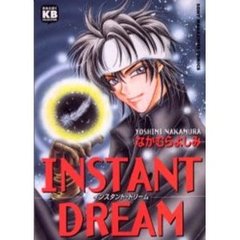 インスタント・ドリーム