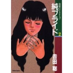 大都社吉田聡 - 通販｜セブンネットショッピング