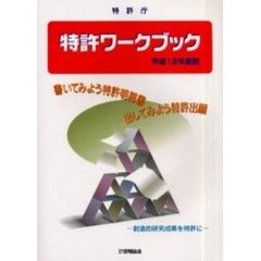 明細書特許 - 通販｜セブンネットショッピング