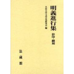 文学史研究会編 文学史研究会編の検索結果 - 通販｜セブンネット