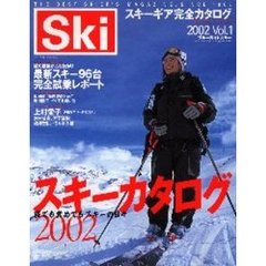 ブルーガイド・スキーＳｋｉ２００２　１