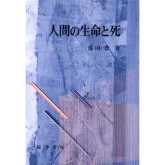 ウパニシャッド 翻訳および解説　湯田豊 大東出版社 ウパニシャッド 翻訳および解説 湯田豊 大東出版社