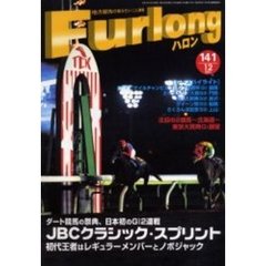ハロン　１４１（２００１Ｄｅｃｅｍｂｅｒ）　ＪＢＣクラシック・スプリントＧ１回顧／注目の２歳馬～北海道～