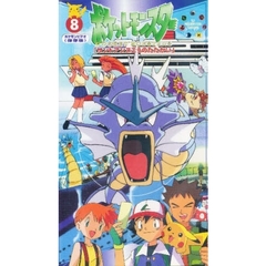 ビデオ　ポケットモンスター　　　８