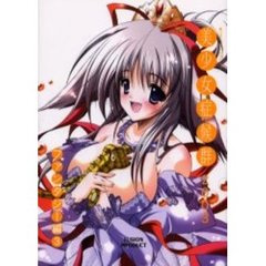 美少女症候群２００３　ファンタジー編　３