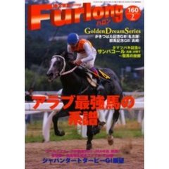 ハロン　１６０（２００３Ｊｕｌｙ）　アラブ最強馬の系譜／ジャパンダートダービーＧ１展望／保存版！競馬場＆騎手ファイル（上山編）