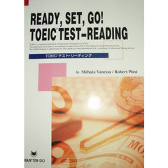 ＴＯＥＩＣテスト・リーディング