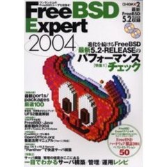 ＦｒｅｅＢＳＤ　ｅｘｐｅｒｔ　ワンランク上のＦｒｅｅＢＳＤユーザを目指せ！　２００４　最新５．２－ＲＥＬＥＡＳＥのパフォーマンスチェック・一目でわかるサーバ構築／管理／運用完全レシピ