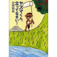 科学 - 通販｜セブンネットショッピング