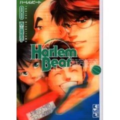 ハーレムビート　８