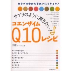 コエンザイムq コエンザイムqの検索結果 - 通販｜セブンネットショッピング