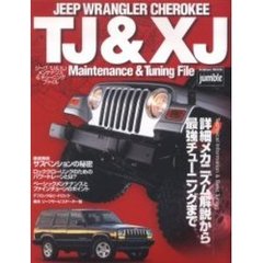 ジープＴＪ＆ＸＪメンテナンス＆チューニングファイル