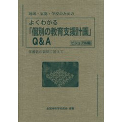 知的・発達障害等 - 通販｜セブンネットショッピング