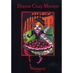 Ｄｅａｒｅｓｔ　ｃｒａｚｙ　ｍｕｒｍｕｒ