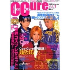 コスキュア　　　１