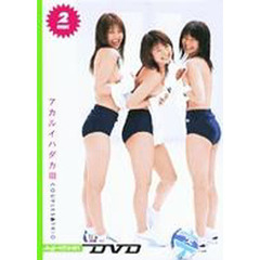 ＤＶＤ　アカルイハダカ３　ｄｉｇｉ＋ＫＩ
