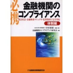 経済法学会編 経済法学会編の検索結果 - 通販｜セブンネット