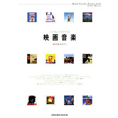 映画音楽