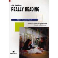 英語リーディングのプロセス