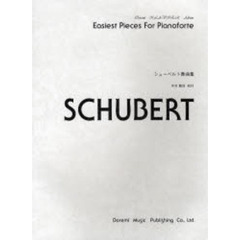 楽譜　シューベルト舞曲集