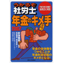 社会保険労務士 - 通販｜セブンネットショッピング