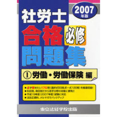 社会保険労務士 - 通販｜セブンネットショッピング