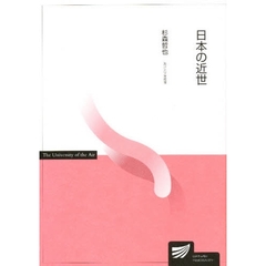 日本の近世　’０７