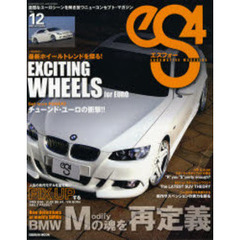 ｅＳ４　　１２