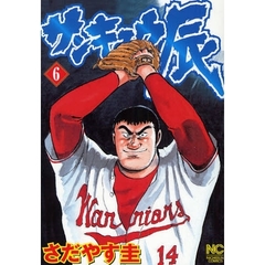 サンキュウ辰　　　６