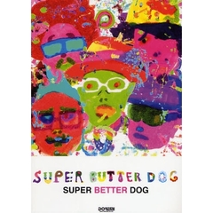 ＳＵＰＥＲ　ＢＵＴＴＥＲ　ＤＯＧ／ＳＵＰＥＲ　ＢＥＴＴＥＲ　ＤＯＧ