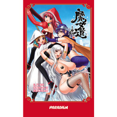 魔女道　あの散り際の美しさ