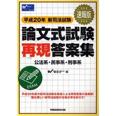 司法試験 - 通販｜セブンネットショッピング