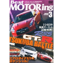 ＤＶＤ　ベストモータリング’０８　３月号