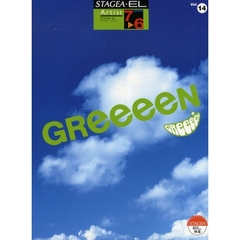 楽譜　ＧＲｅｅｅｅＮ