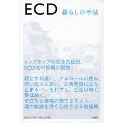 暮らしの手帖