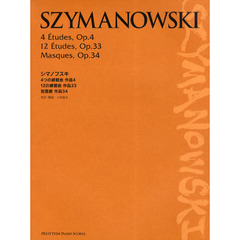 楽譜　シマノフスキ　４つの練習曲作品４