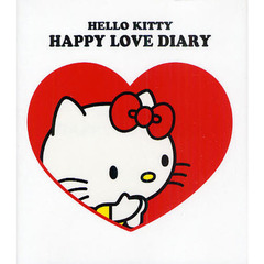 ＨＥＬＬＯ　ＫＩＴＴＹ　ＨＡＰＰＹ　ＬＯＶＥ　ＤＩＡＲＹ　ふたりで書きこむ本