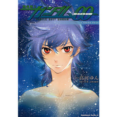 機動戦士ガンダム００　ｉｎ　ｔｈｏｓｅ　ｄａｙｓ