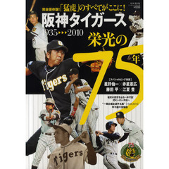星野仙一物語 | TBSショッピング