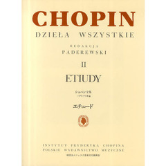 楽譜　パデレフスキ編　ショパン全集　２