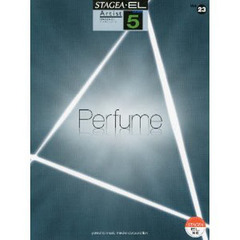 楽譜　Ｐｅｒｆｕｍｅ