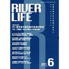 ＲＩＶＥＲ　ＬＩＦＥ　３６８