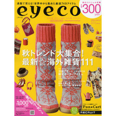 ｅｙｅｃｏ　２０１１．ＡＵＴＵＭＮ