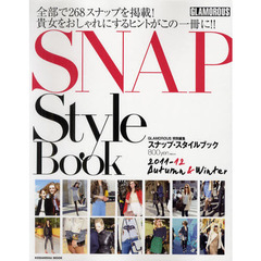スナップ・スタイル／ブック　２０１１－１２Ａｕｔｕｍｎ　＆　Ｗｉｎｔｅｒ
