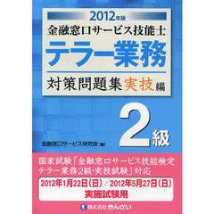 就職・資格・検定 - 通販｜セブンネットショッピング