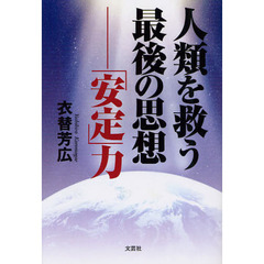 我々だ本 我々だ本の検索結果 - 通販｜セブンネットショッピング